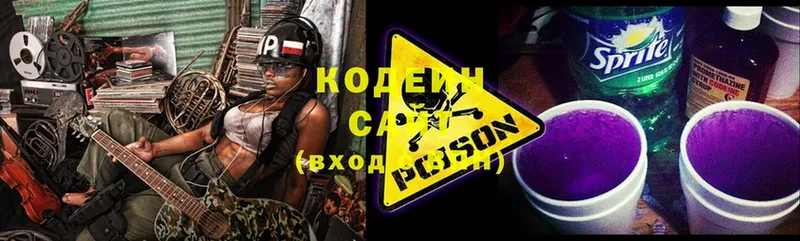 Codein Purple Drank  купить закладку  Мосальск 